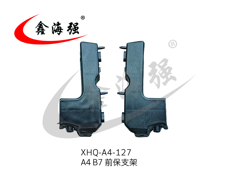 XHQ-A4-127 A4 B7 anterior support bracket